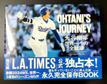 OHTANI'S JOURNEY 오타니 쇼헤이 세계 제일로 향하는 전 궤적 초판 오비 포함
