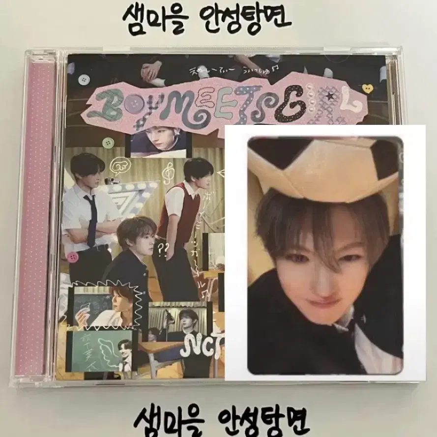 현물) 엔시티 위시 사쿠야 단체반 요이동 보밋걸 일본싱글