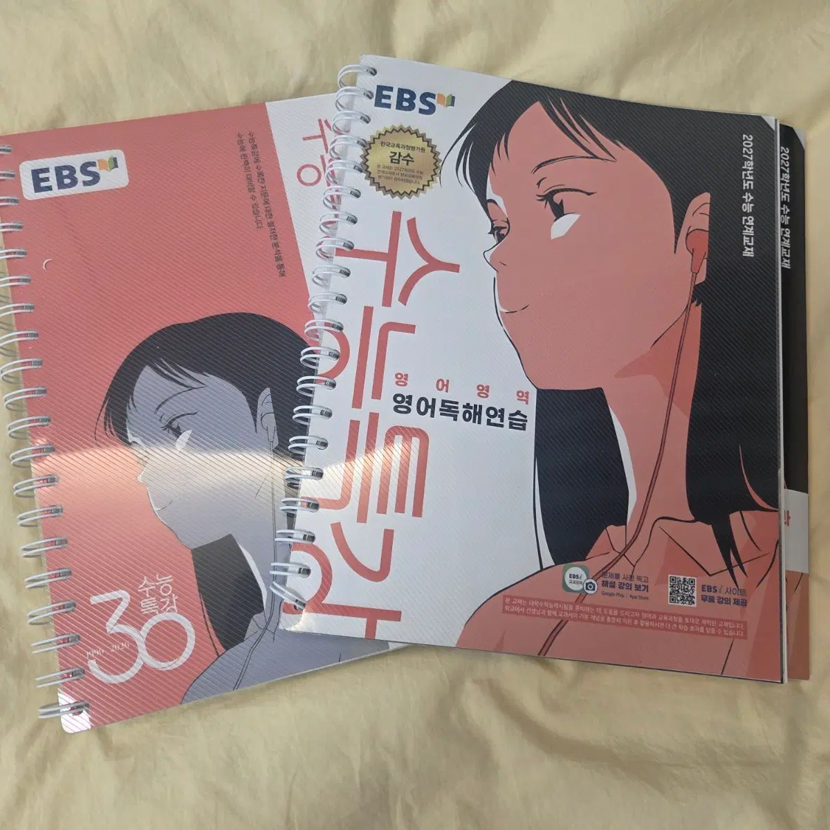 EBS 2027학년도 수능 영어독해연습 & 사용설명서