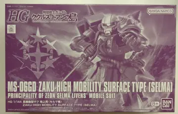 BANDAI SPIRITS HG 1/144 기동전사 건담 쿠쿠루스 도안의 섬 고기동형 자크 지상용 (셀마기)