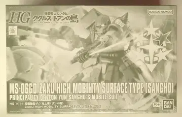 BANDAI SPIRITS HG 1/144 기동전사 건담 쿠쿠루스 도안의 섬 고기동형 자크 지상용 (산호기)
