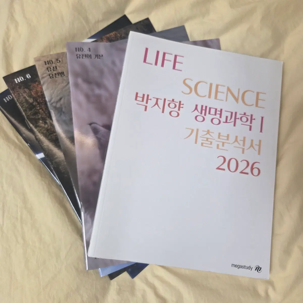 박지향 생명과학 기출분석서 2026, 워크북 4,5,6,7