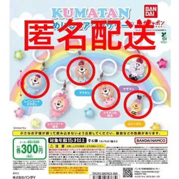쿠마탄 메지루시 액세서리 5개 세트 KUMATAN 세미 컴플리트