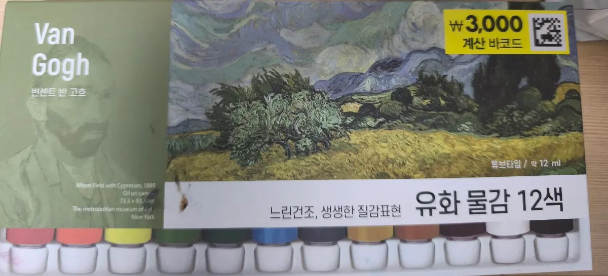 다이소 유화물감 12색 무료나눔