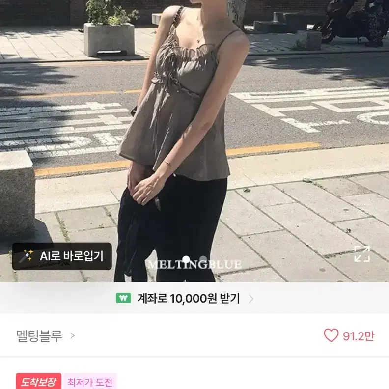 멜팅블루 나시블라우스 그레이
