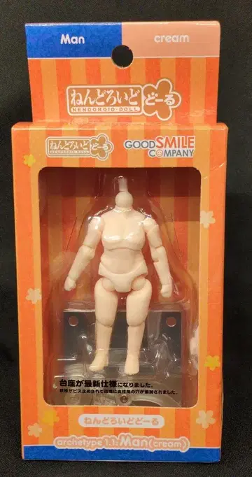 굿스마일컴퍼니 넨도로이드돌 archetype 1.1 Man (cream)