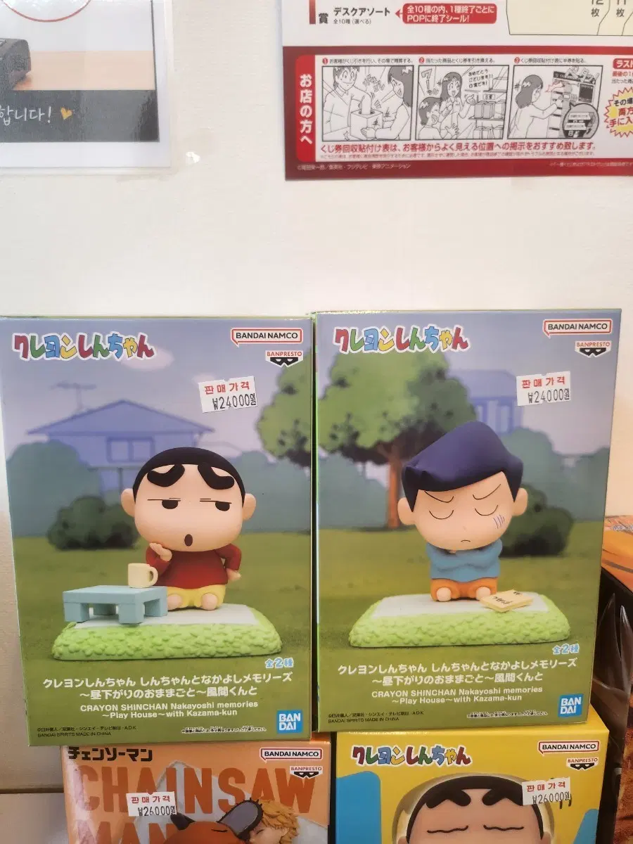 짱구 철수 피규어
