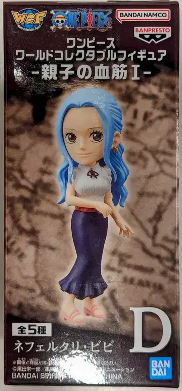 BANDAI SPIRITS 월드 컬렉터블 피규어 친자의 혈통 I 네펠타리 비비 D