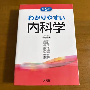 이해하기 쉬운 내과학