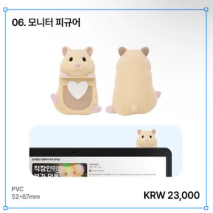 김햄찌 모니터 피규어 구해요!