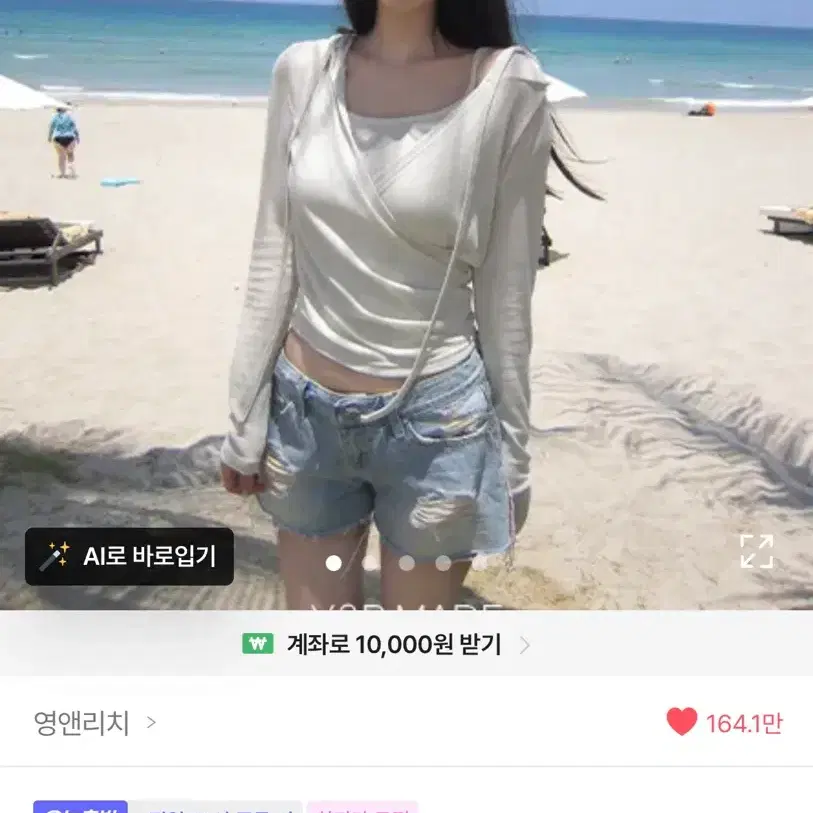 영앤리치 클라우디 후디세트 베이지
