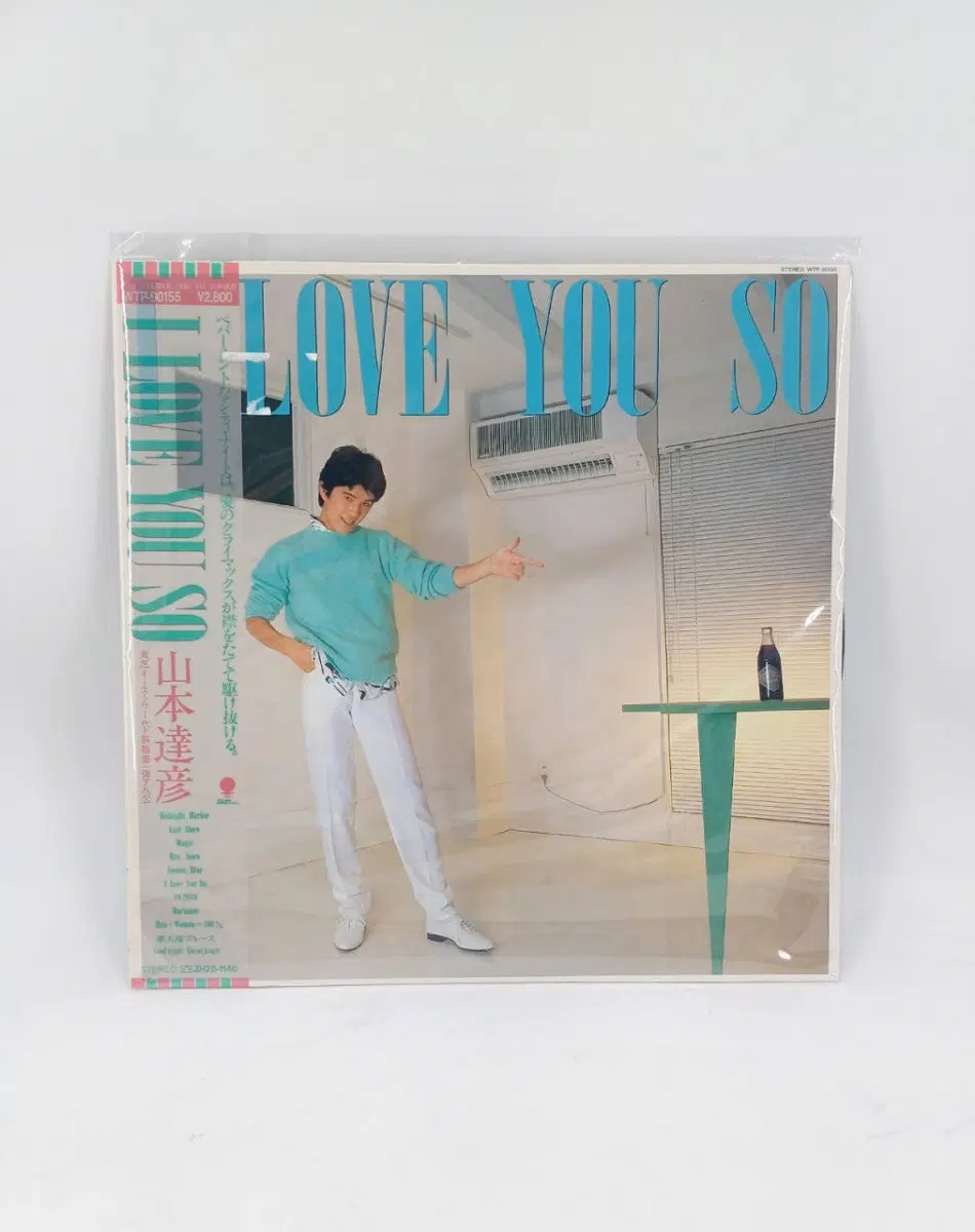 Tatsuhiko Yamamoto 빈티지 레트로 느낌 인테리어 소품 일본 씨티팝 LP 엘피