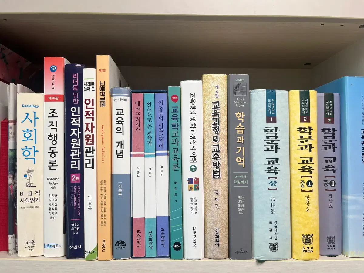 경영학 / 교육학 전공서적 정리