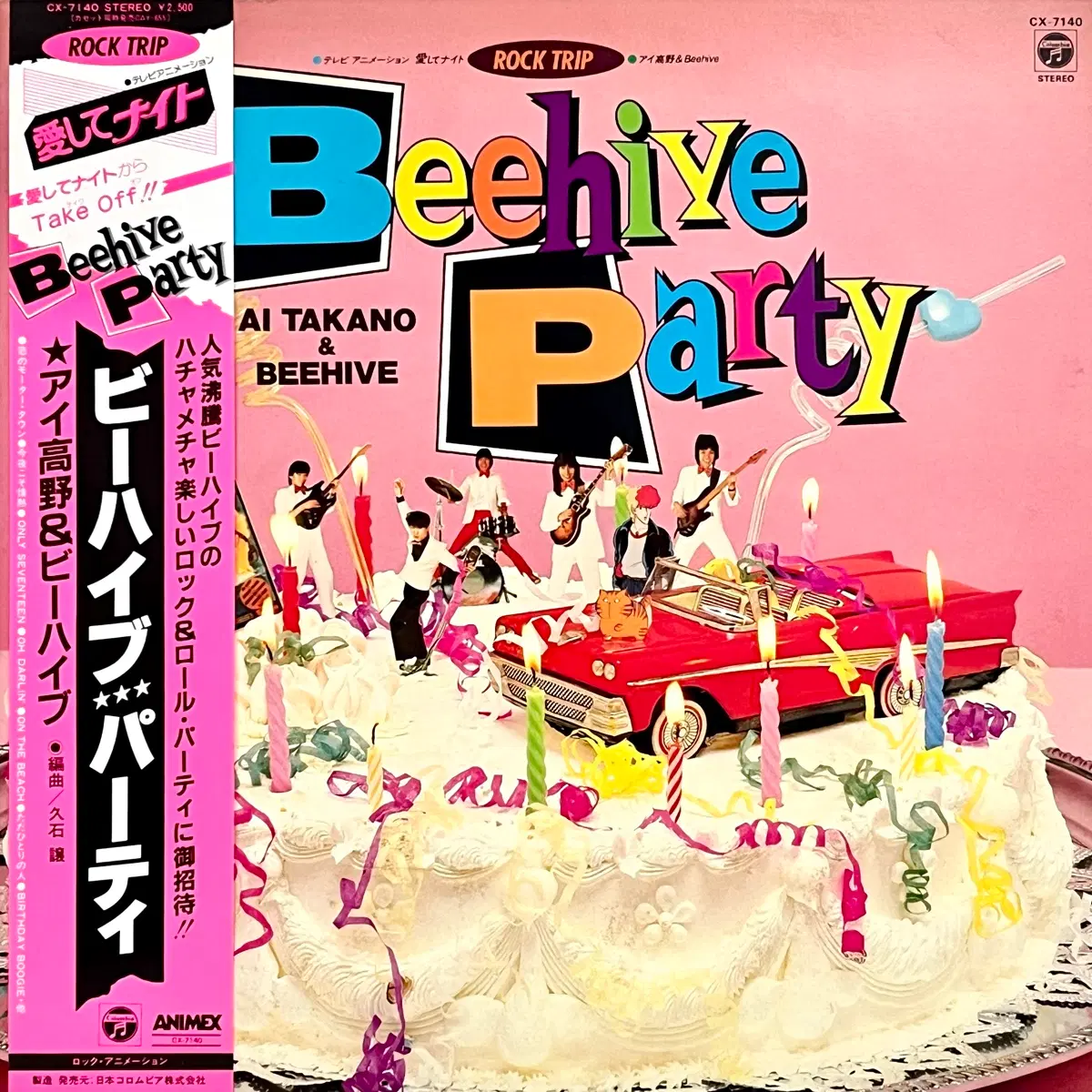 뉴웨이브LP 타카노 아이 Ai Takano -Beehive Party