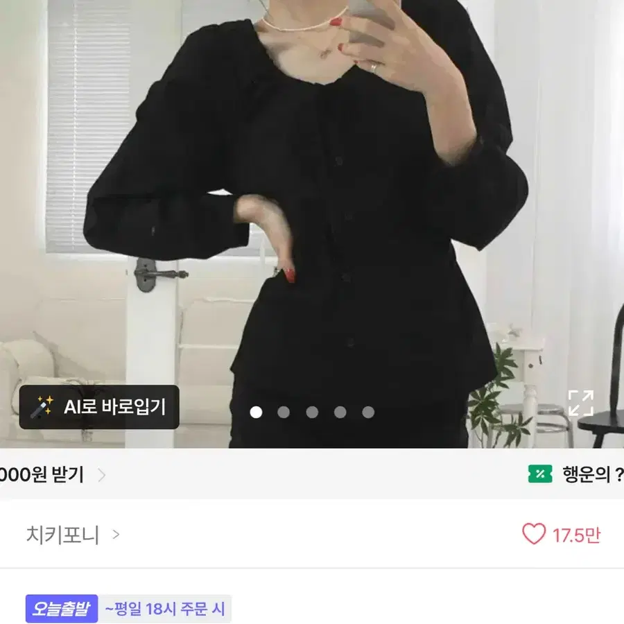 치키포니 뒷리본 퍼프 핀턱 블라우스 블랙