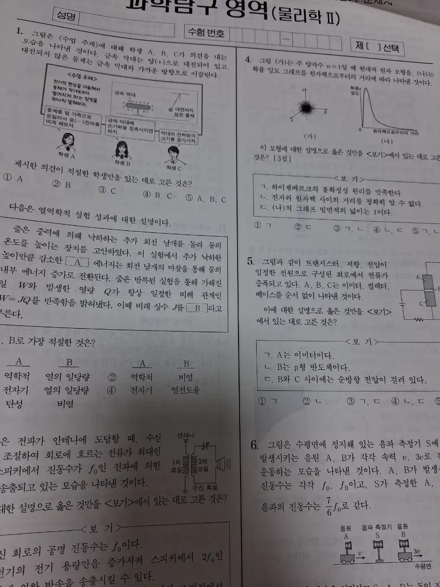 7월 서프 과탐 물생 ,2과목 전체 다있어요