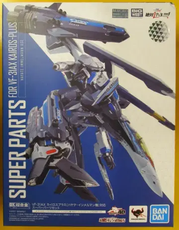 BANDAI SPIRITS DX 초합금 VF-31AX 카이로스 플러스 (하야테 임멜만기) 대응 슈퍼 파츠 세트