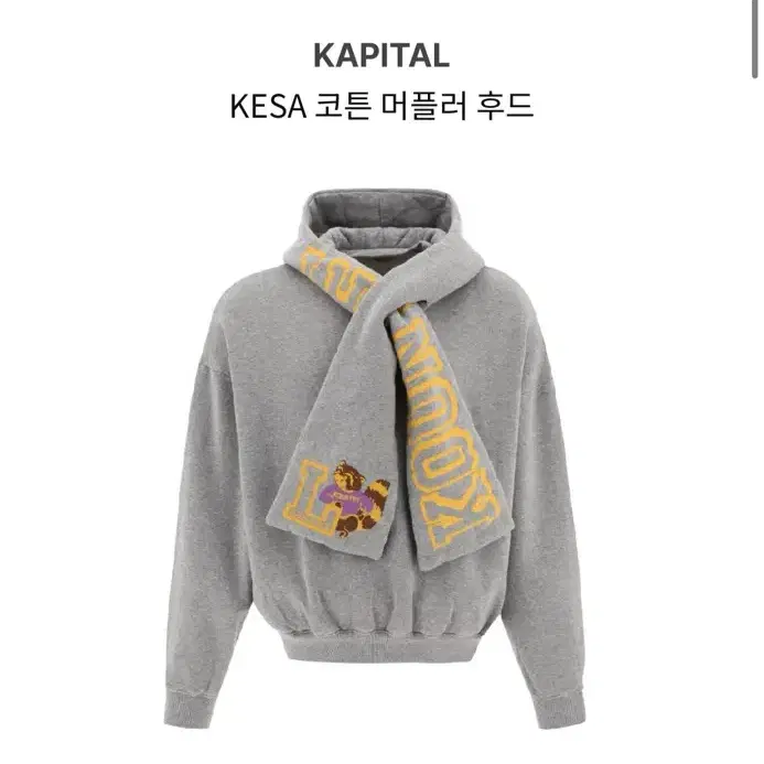 [OS] KAPITAL KESA 코튼 머플러 후드
