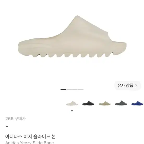 아디다스 이지 슬라이드 본