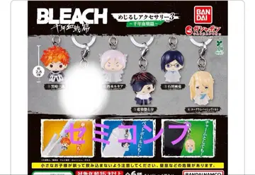 BLEACH 메지루시 액세서리 3 천년혈전편 총 6종