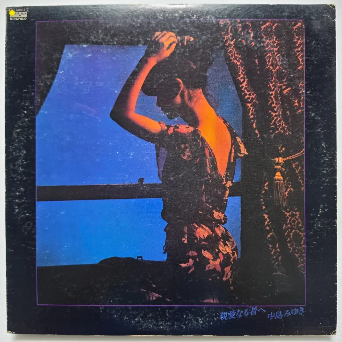 (일본/LP) 나카지마 미유키 Miyuki Nakajima - Shinai Naru Mono e