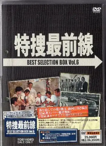 일본 국내 드라마 DVD 특수 최전선 BEST SELECTION BOX 6