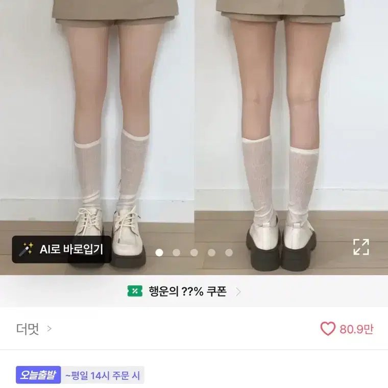 에이블리 더멋 코튼 면 스판 쫀쫀 미니스커트 치마 바지