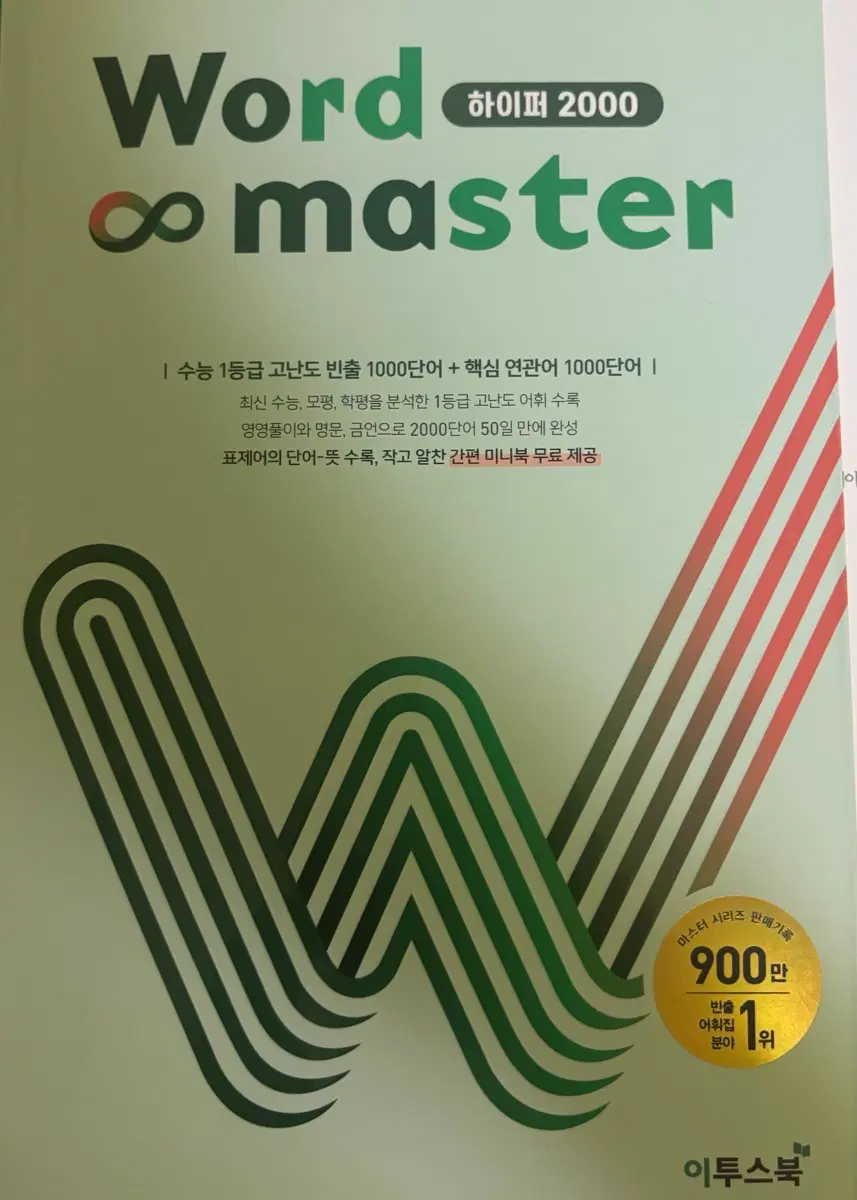 영어 단어장