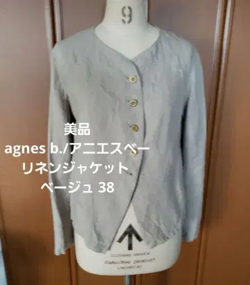 새상품급 agnes b./아네스베 노카라 자켓 린넨 베이지 38