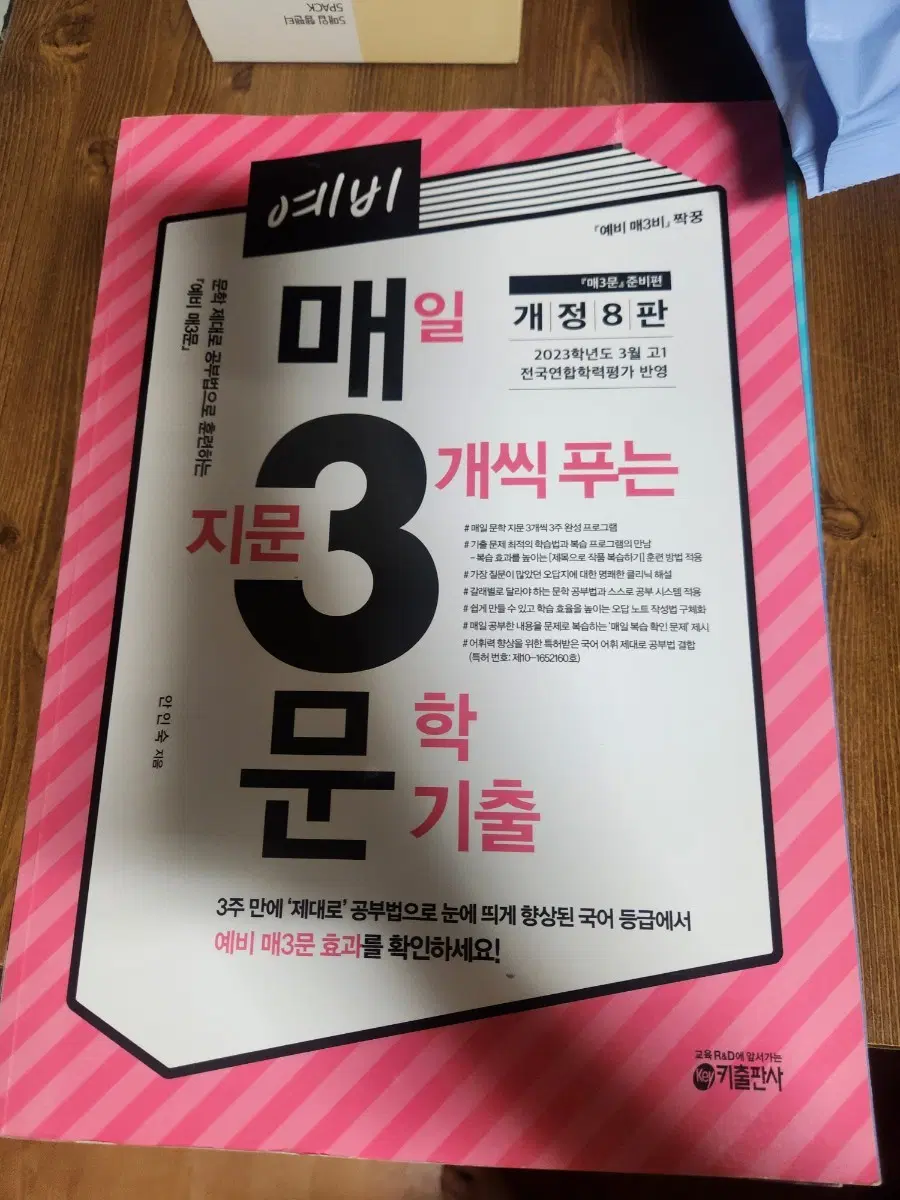 예비 매삼비