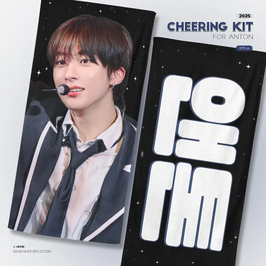 라이즈 앤톤 슬로건