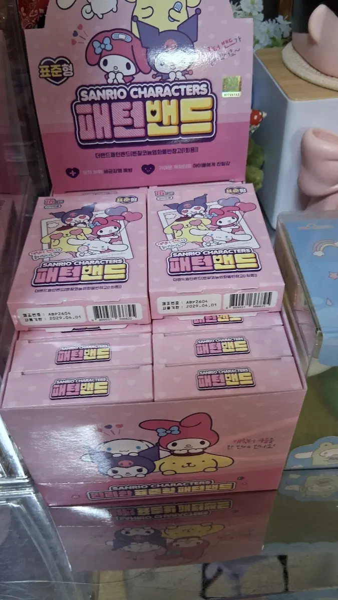 산리오 캐릭터 대일밴드 일반형