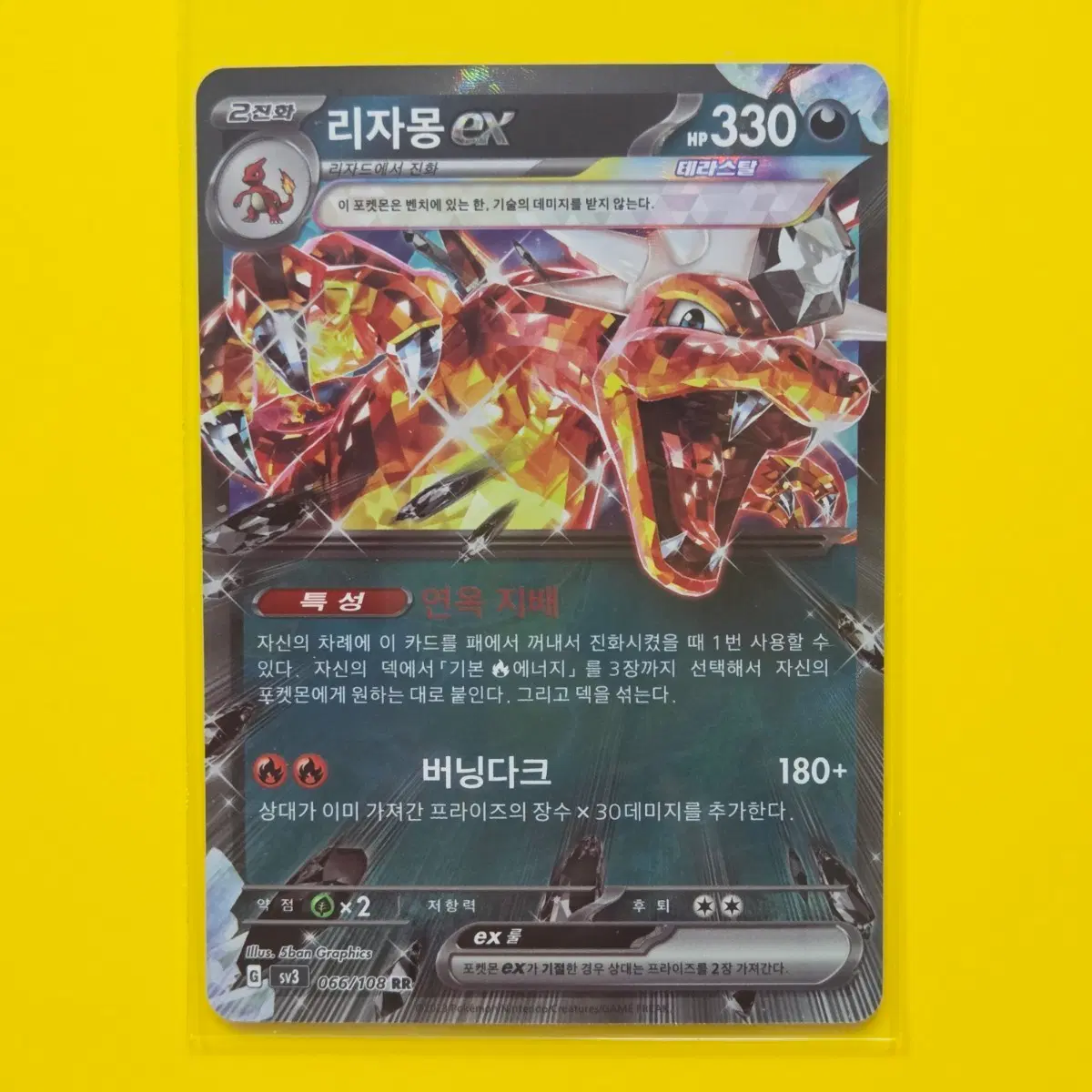 포켓몬카드 리자몽 ex RR