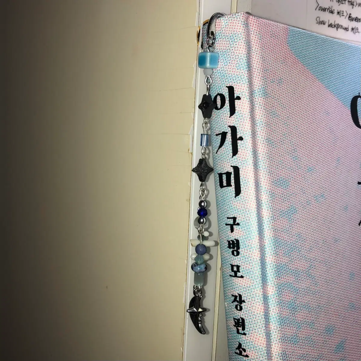 [책갈피] 바다의 흔적