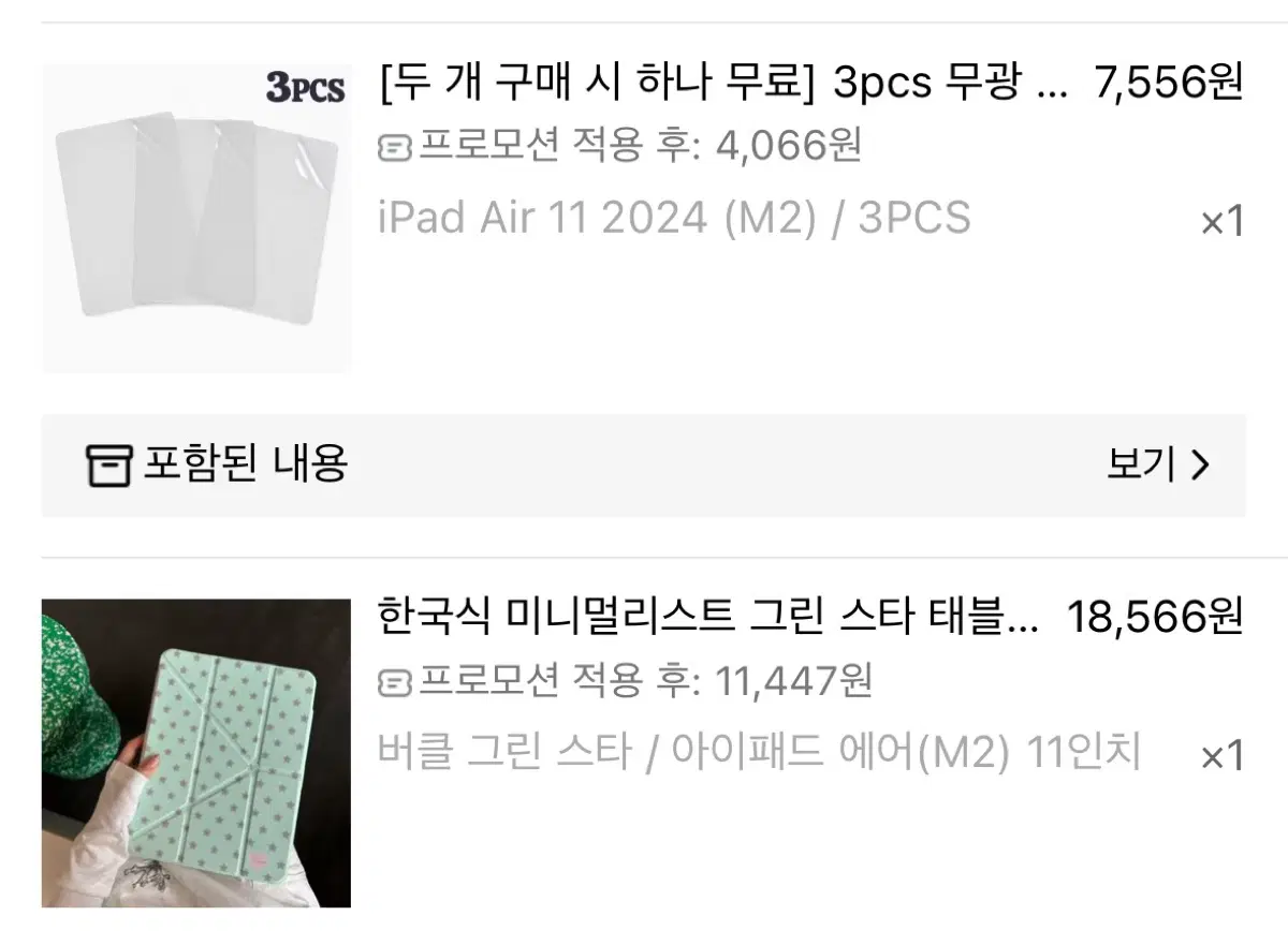 아이패드 케이스 및 종이필름3장