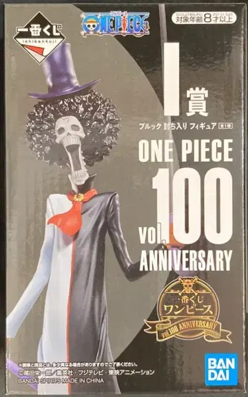BANDAI SPIRITS 제일복권 원피스 vol.100 Anniversary I상 브룩 참전 피규어