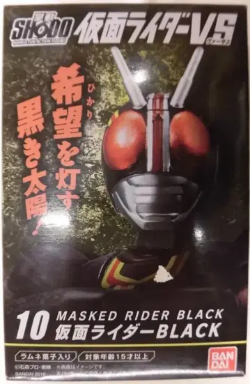 반다이 SHODO 가면라이더 VS 3 가면라이더 BLACK 가면라이더 BLACK 10
