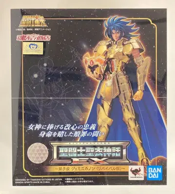 BANDAI SPIRITS 성투사성해신화EX 쿠루마다 마사미 제미니 카논 [리바이벌판]