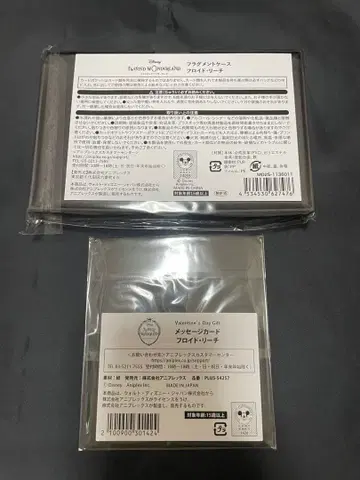 트위스테 발렌타인 플로이드