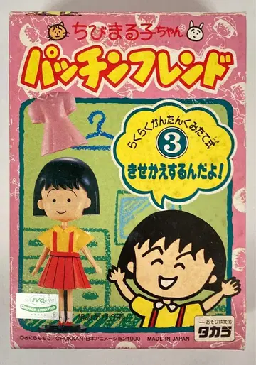 타카라 파친 프렌드 옷 갈아입히기!