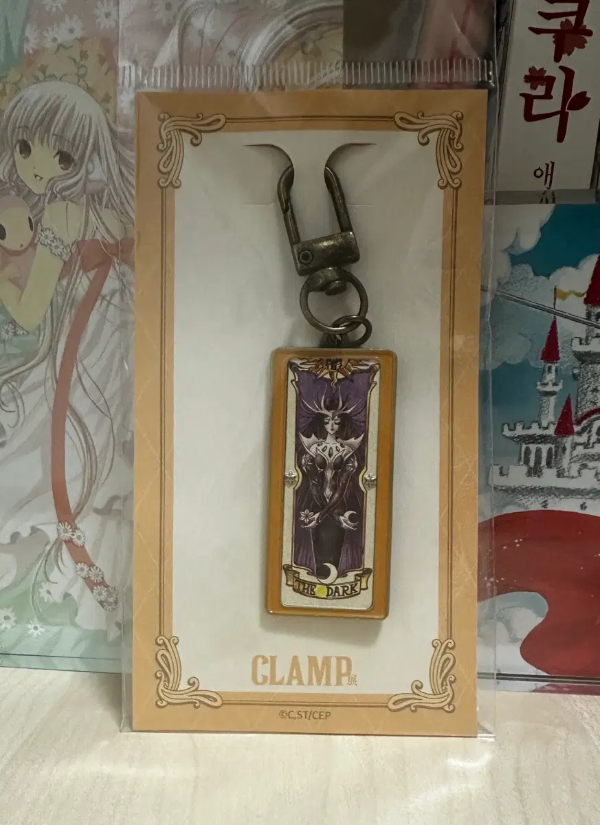 클램프전 CLAMP 카드캡터 사쿠라 크로우카드 키링 더다크