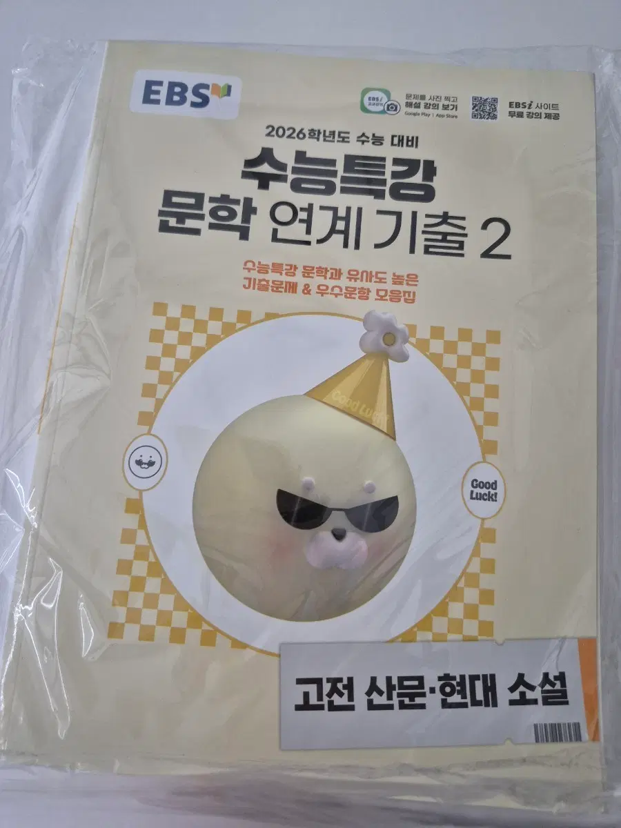 2025 수특 문학 연계기출2