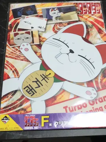 제일복권 단단단 F상 클리어 포스터