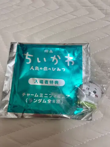 치이카와(먼작귀) 참 미니 피규어 영화 입장 혜택 메지루시