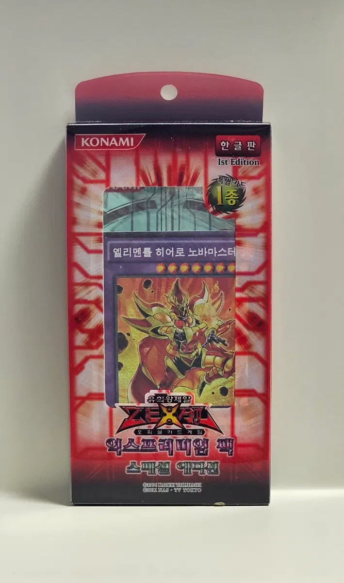 유희왕 익스프리미엄 팩 스페셜 에디션 1st Edition 미개봉품