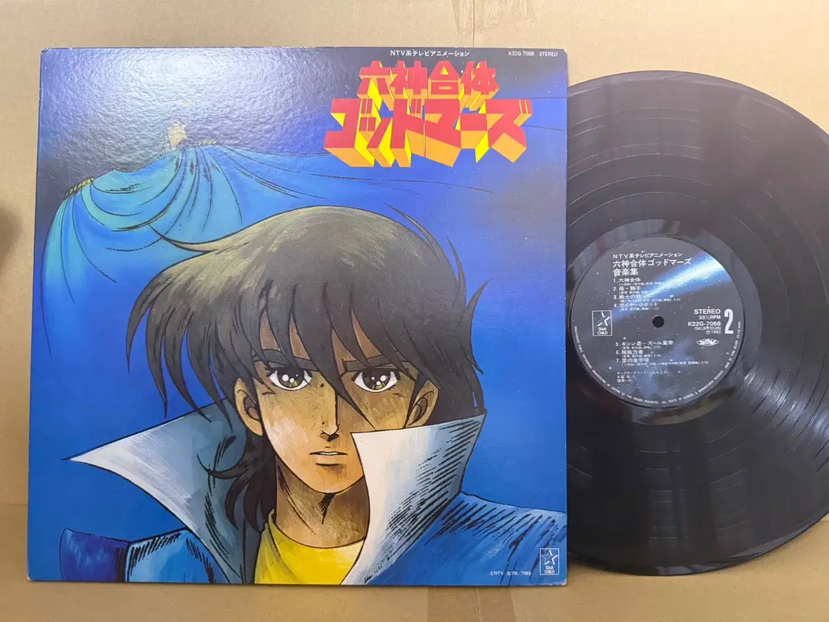 (일본 LP) 육신합체 갓머즈 - 1982년 초반 애니메이션