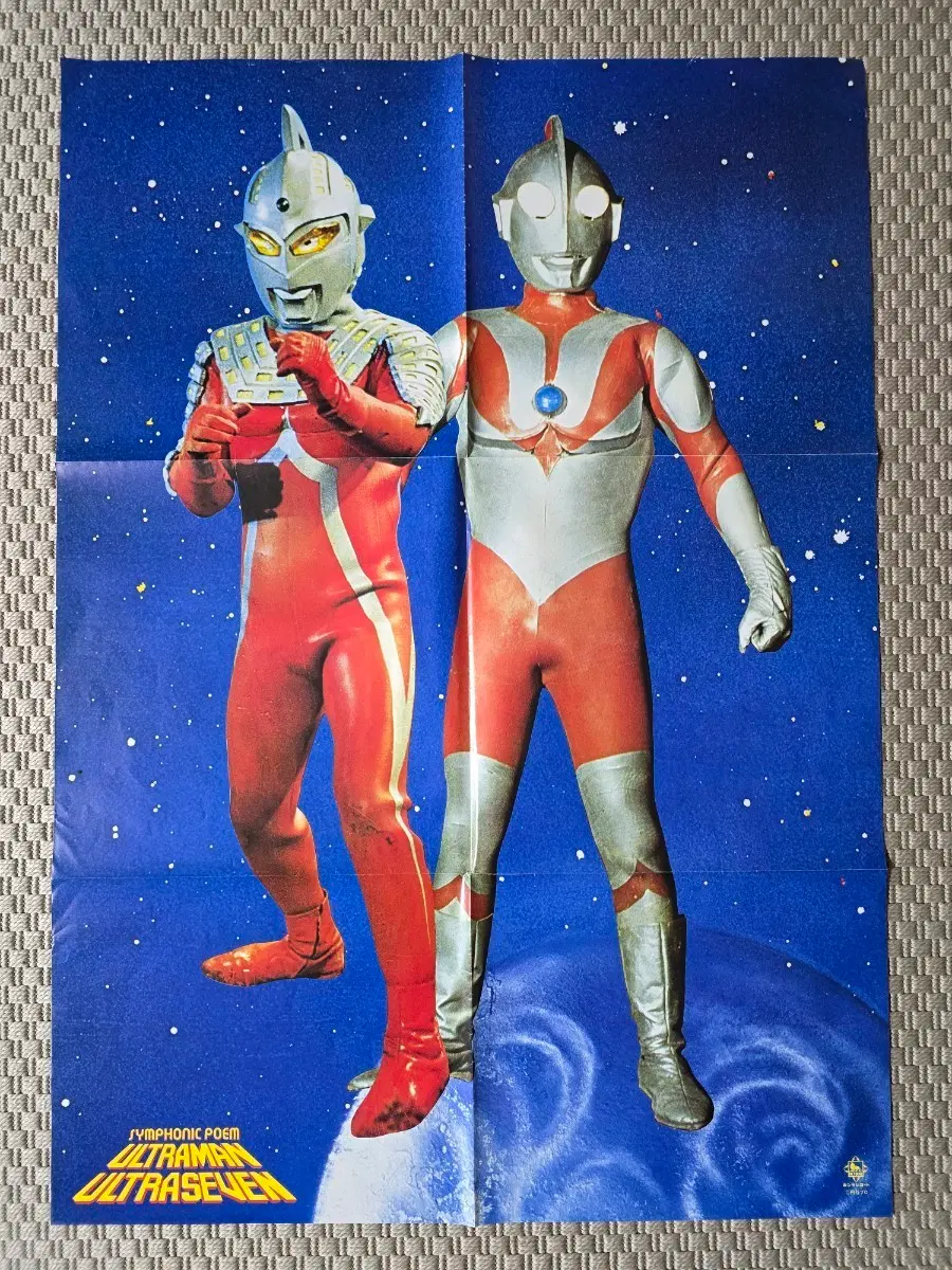 포스터 ULTRAMAN 울트라맨 울트라세븐 포스터