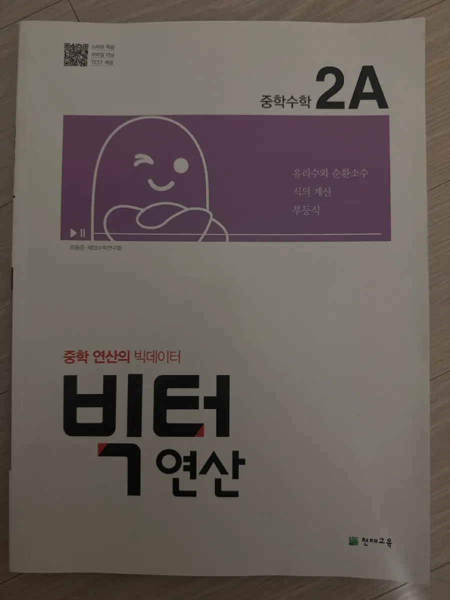 중2 빅터연산