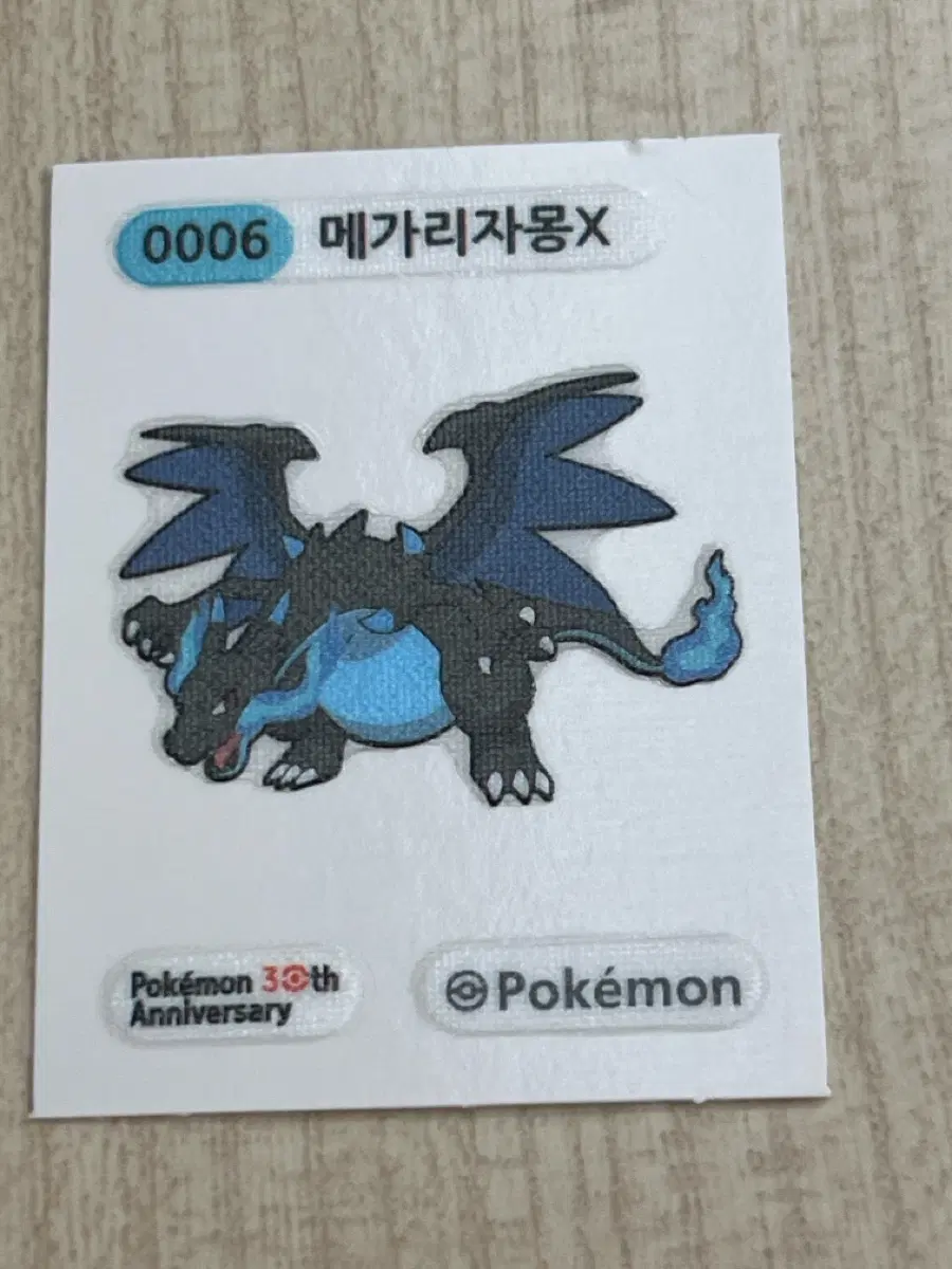 메가리자몽X 띠부씰