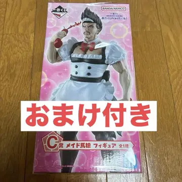 블루 록 제일복권 C상 마로 피규어 애디셔널 타임! 메이드